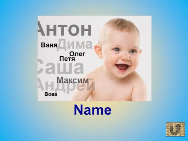 Name