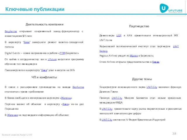 Ключевые публикации Biopharma открывает современный завод-фракционатор с инвестициями $75 млн В