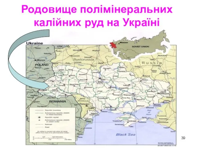 Родовище полімінеральних калійних руд на Україні