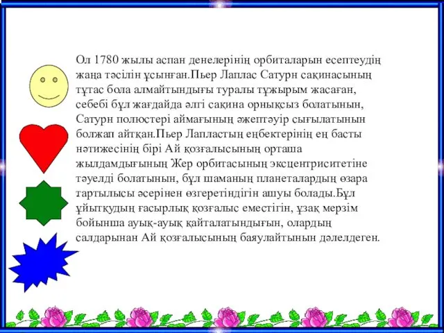 . Ол 1780 жылы аспан денелерінің орбиталарын есептеудің жаңа тәсілін ұсынған.Пьер