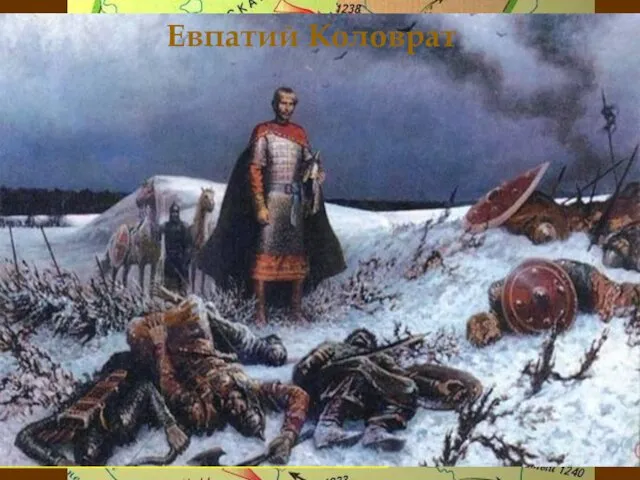 Первый поход Батыя на Русь 1237 год