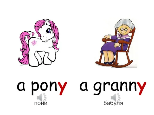 a pony a granny