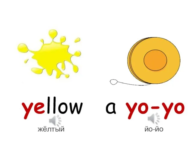 yellow a yo-yo