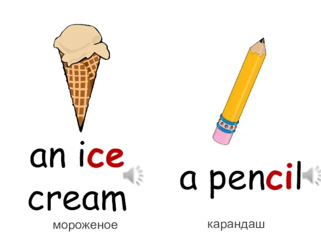 an ice cream a pencil