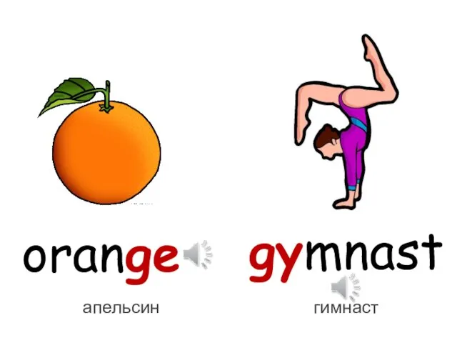 orange gymnast