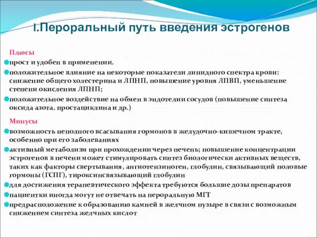 Плюсы прост и удобен в применении. положительное влияние на некоторые показатели