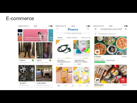 E-commerce