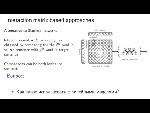 Interaction matrix based approaches