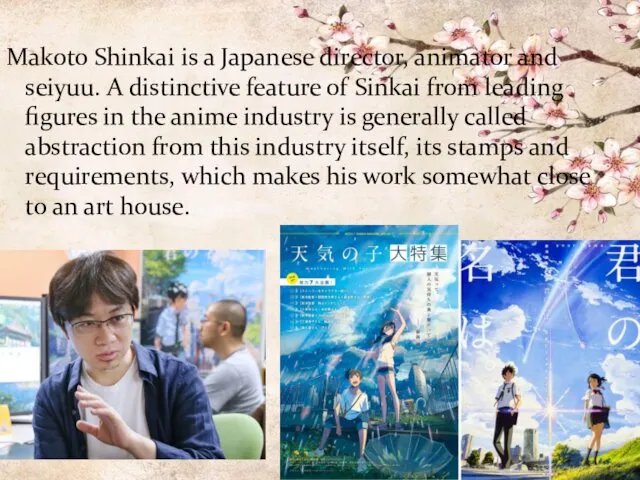 Makoto Shinkai is a Japanese director, animator and seiyuu. A distinctive