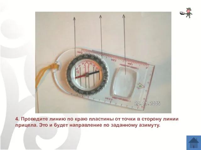 4. Проведите линию по краю пластины от точки в сторону линии