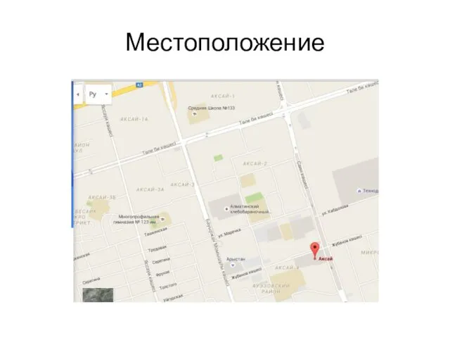 Местоположение