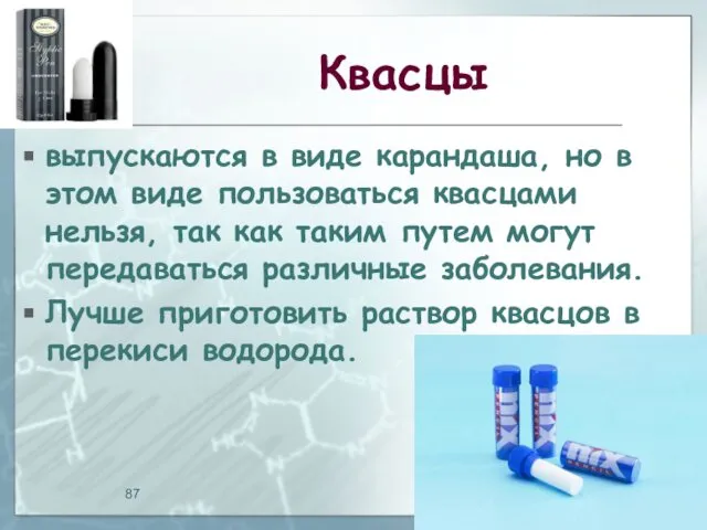 Квасцы выпускаются в виде карандаша, но в этом виде пользоваться квасцами