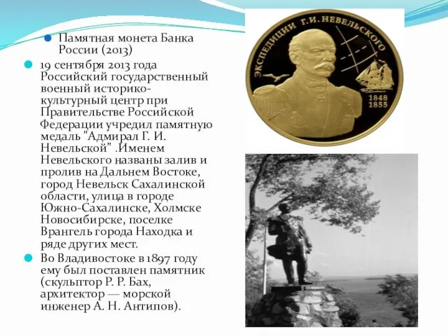 Памятная монета Банка России (2013) 19 сентября 2013 года Российский государственный