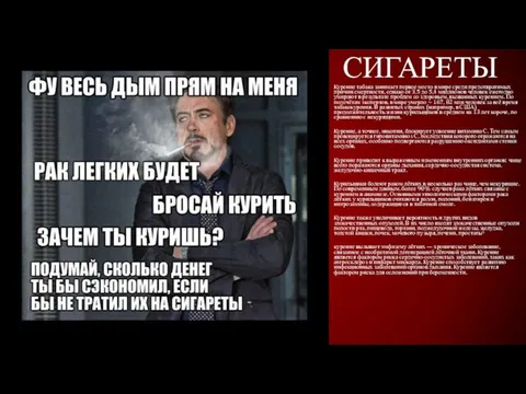 СИГАРЕТЫ Курение табака занимает первое место в мире среди предотвратимых причин