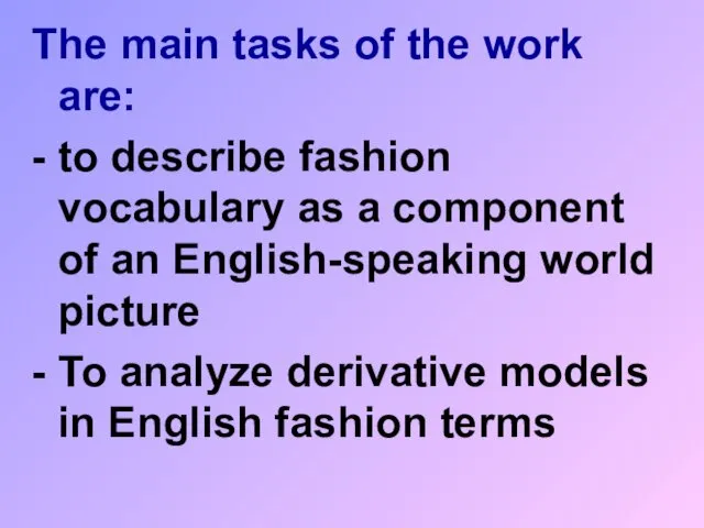 The main tasks of the work are: - to describe fashion