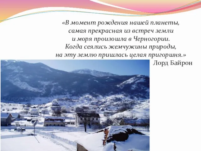 «В момент рождения нашей планеты, самая прекрасная из встреч земли и