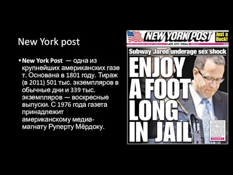 New York post New York Post — одна из крупнейших американских