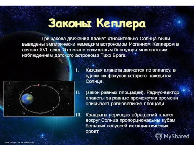 Электромагнитная картина мира. Наибольший вклад в формирование данного представления о мире