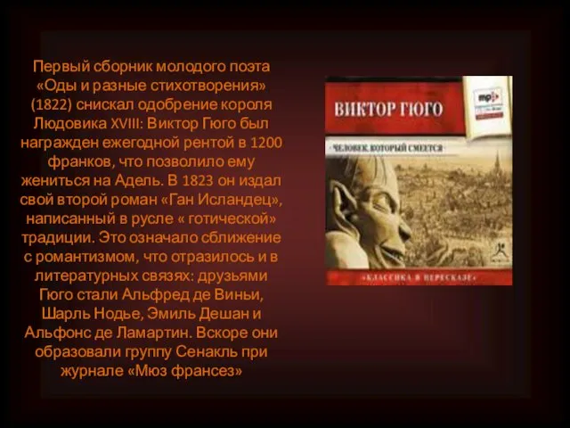 Первый сборник молодого поэта «Оды и разные стихотворения» (1822) снискал одобрение