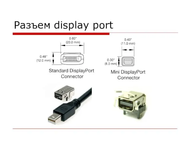 Разъем display port