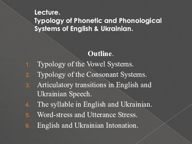 Lecture. Typology of Phonetic and Phonological Systems of English & Ukrainian.