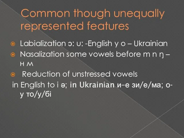 Common though unequally represented features Labialization ɔ: u: -English y o