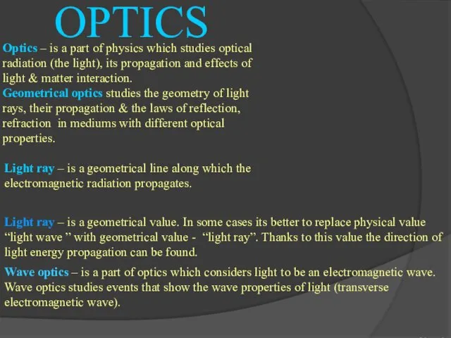 OPTICS Optics – is a part of physics which studies optical