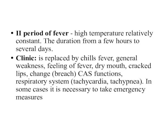 II period of fever - high temperature relatively constant. The duration