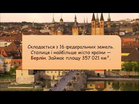 Складається з 16 федеральних земель. Столиця і найбільше місто країни —