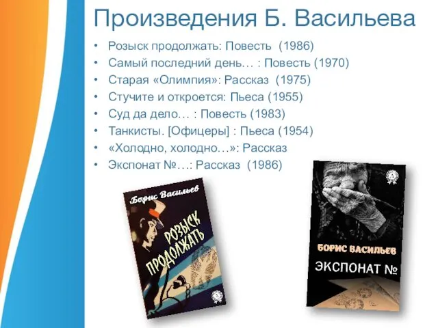 Розыск продолжать: Повесть (1986) Самый последний день… : Повесть (1970) Старая