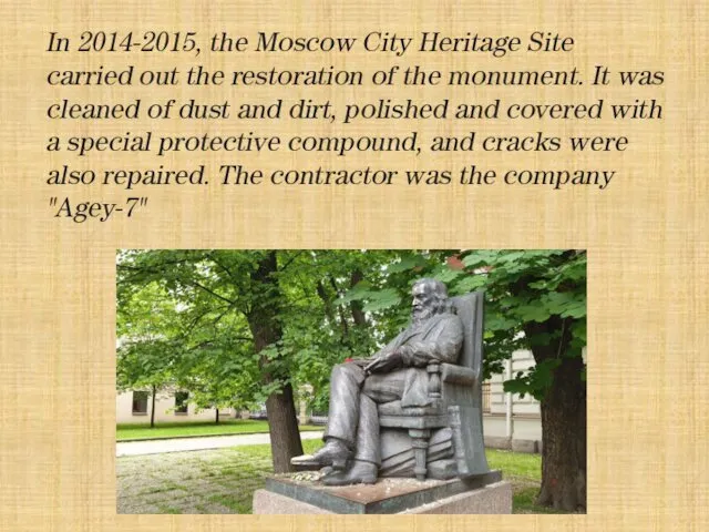 In 2014-2015, the Moscow City Heritage Site carried out the restoration