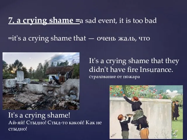 7. a crying shame =a sad event, it is too bad