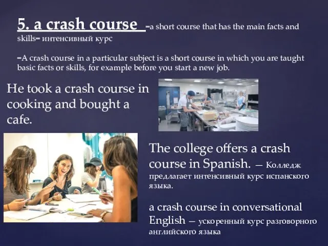 5. a crash course =a short course that has the main
