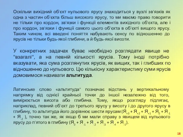 У конкретних задачах буває необхідно розглядати явище не "взагалі", а на