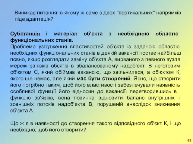 Виникає питання: в якому ж саме з двох "вертикальних" напрямків піде