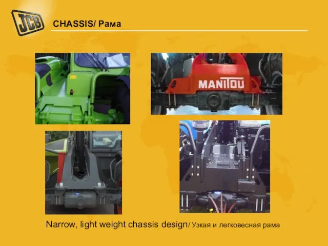 CHASSIS/ Рама Narrow, light weight chassis design/ Узкая и легковесная рама