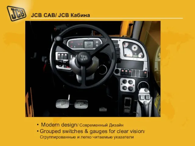 JCB CAB/ JCB Кабина Modern design/ Современный Дизайн Grouped switches &