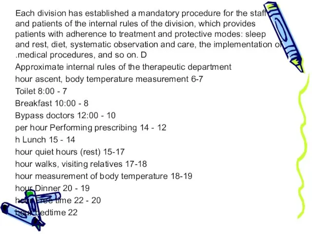 Each division has established a mandatory procedure for the staff and