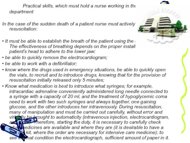 Practical skills, which must hold a nurse working in the emergency