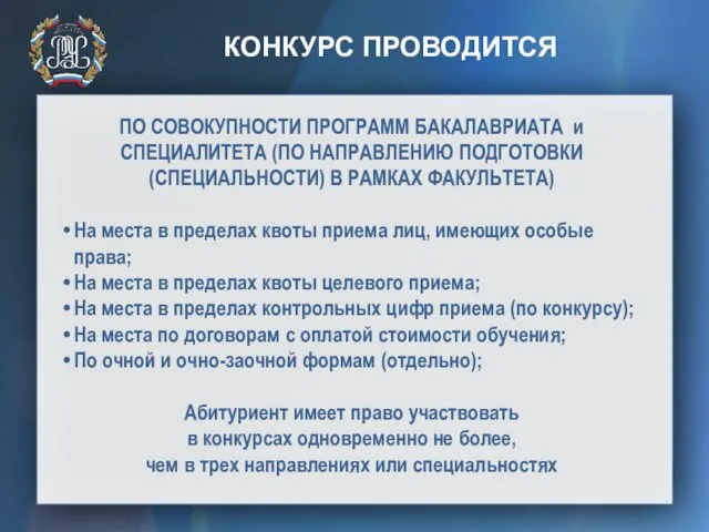 КОНКУРС ПРОВОДИТСЯ