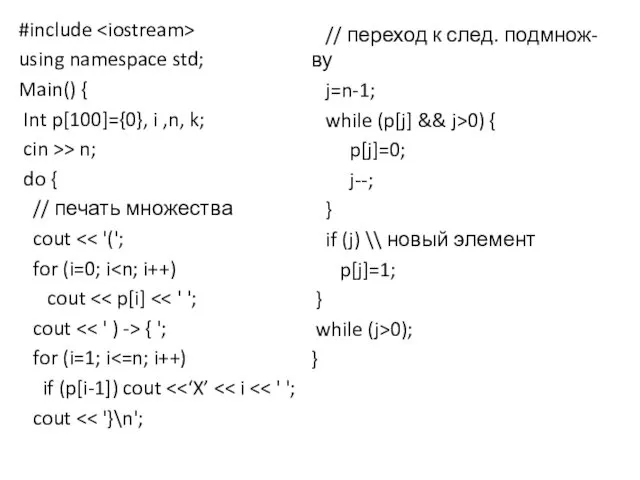 #include using namespace std; Main() { Int p[100]={0}, i ,n, k;