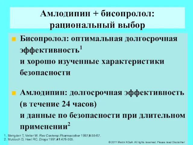 Амлодипин + бисопролол: рациональный выбор Бисопролол: оптимальная долгосрочная эффективность1 и хорошо