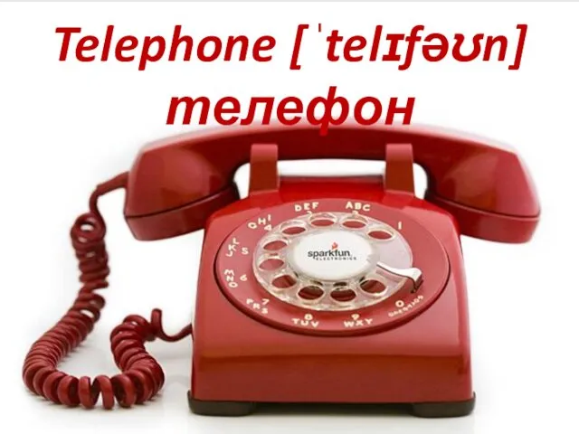 Telephone [ˈtelɪfəʊn] телефон