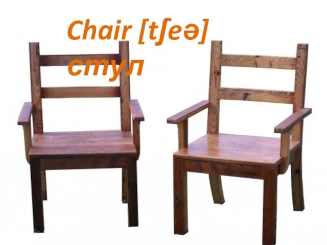 Chair [tʃeə] стул