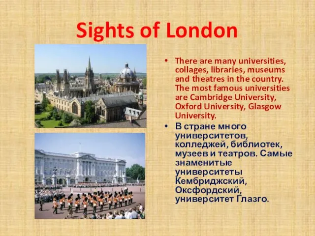 Sights of London There are many universities, collages, libraries, museums and