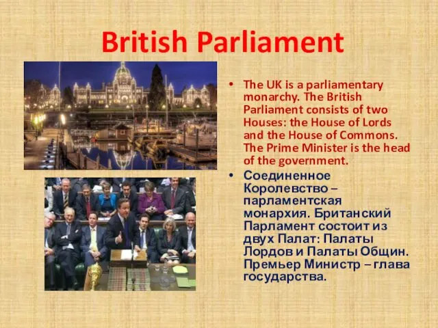 British Parliament The UK is a parliamentary monarchy. The British Parliament