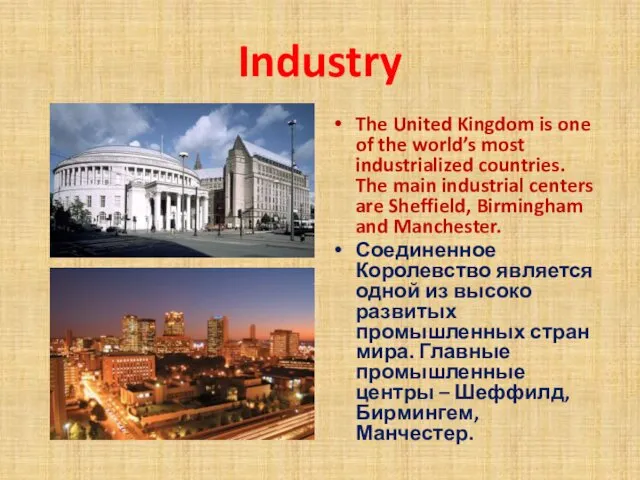 Industry The United Kingdom is one of the world’s most industrialized