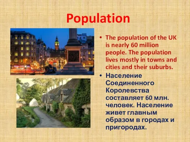 Population The population of the UK is nearly 60 million people.