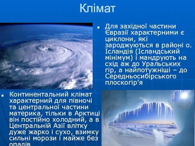 Клімат Континентальний клімат характерний для півночі та центральної частини материка, тільки