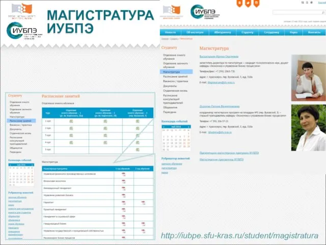 http://iubpe.sfu-kras.ru/student/magistratura МАГИСТРАТУРА ИУБПЭ